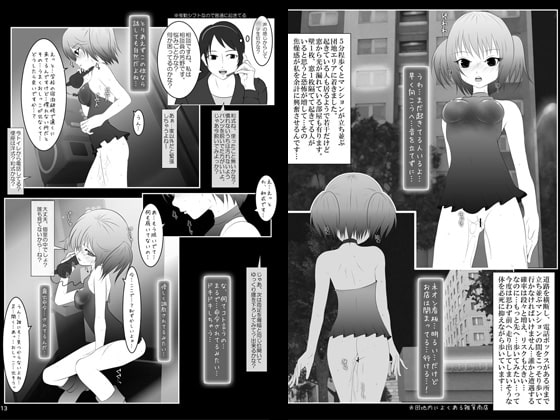 RJ127789 img smp1 RJ127789[140107][ミントチョコレート]露出少女倶楽部4