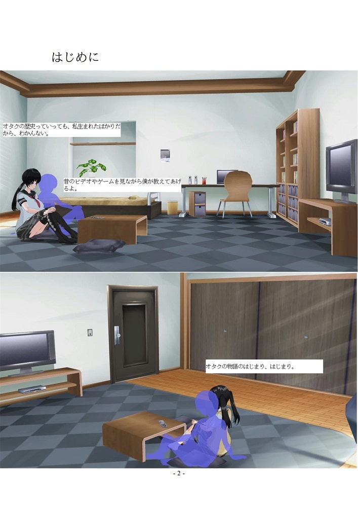 RJ127798 img smp1 RJ127798[140107][紅屋 妙人]私的偏見による「オタクの歴史」1