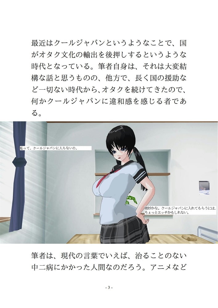 RJ127798 img smp2 RJ127798[140107][紅屋 妙人]私的偏見による「オタクの歴史」1