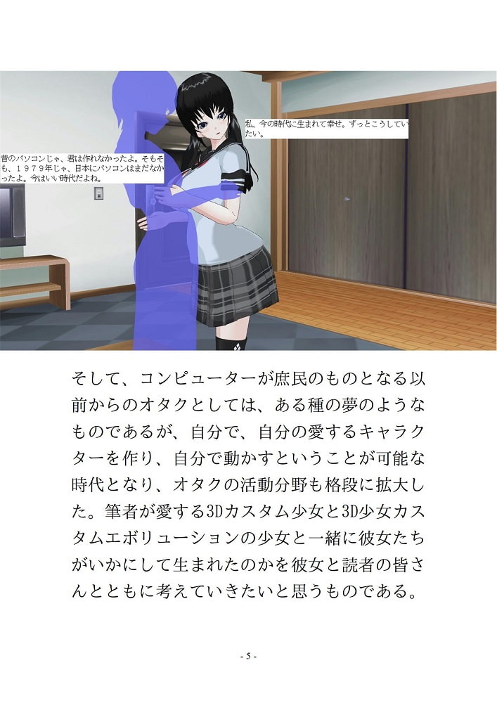 RJ127798 img smp3 RJ127798[140107][紅屋 妙人]私的偏見による「オタクの歴史」1