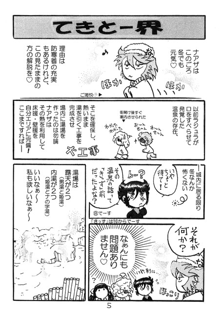 RJ127906 img smp1 RJ127906[140118][刻の風]魔将オールギャグ14 ここは妖邪界～きっずじじょうの巻～