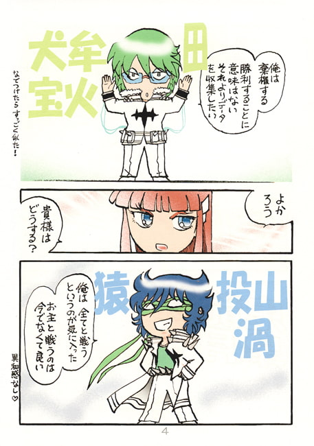 RJ127908 img smp1 RJ127908[140119][刻の風]魔将オールギャグ16 ここは妖邪界みに～キル○キルごっこの巻～