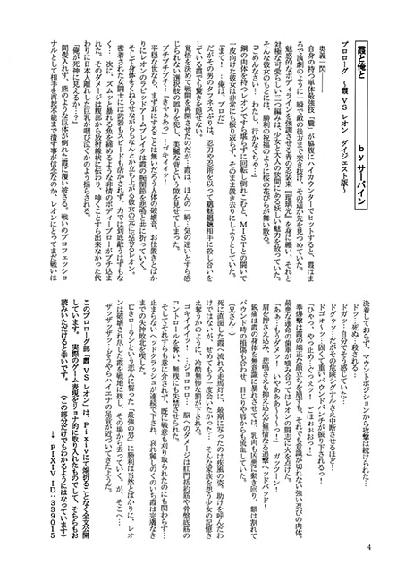 RJ128047 img smp1 RJ128047[140130][イケメン]阿鼻嬌喚