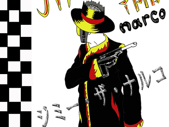 RJ128136 img main RJ128136[140110][Jack The Lad]ジミー・ザ・ナルコ Vol.1