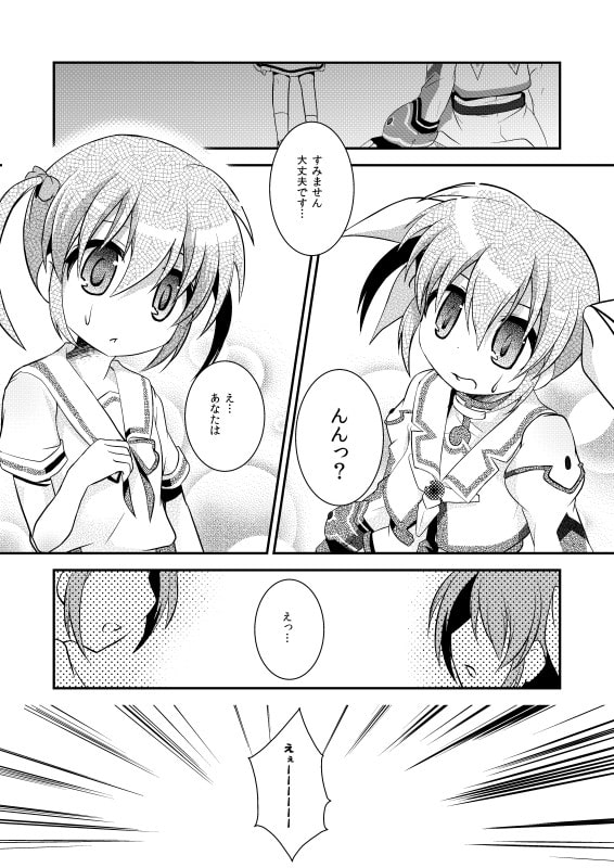 RJ128162 img smp2 RJ128162[140110][はルいろ筆ペン]古今東西魔法使い