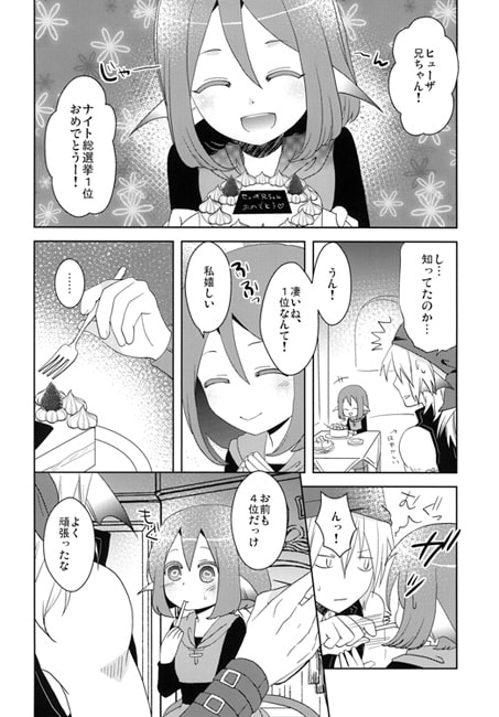 RJ128170 img smp1 RJ128170[140119][前葉体]家族になろうよ