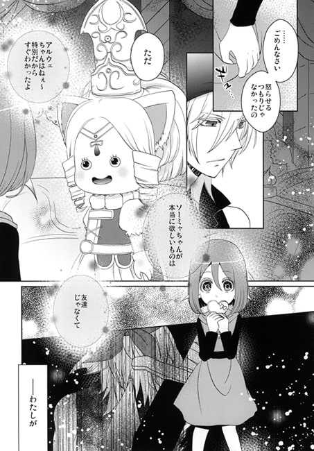 RJ128170 img smp2 RJ128170[140119][前葉体]家族になろうよ