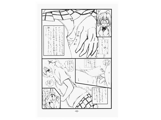 RJ128267 img smp1 RJ128267[140111][ぷるぷる]モモさん痴漢に遭う