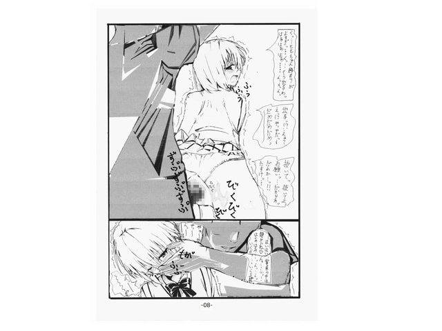 RJ128267 img smp2 RJ128267[140111][ぷるぷる]モモさん痴漢に遭う