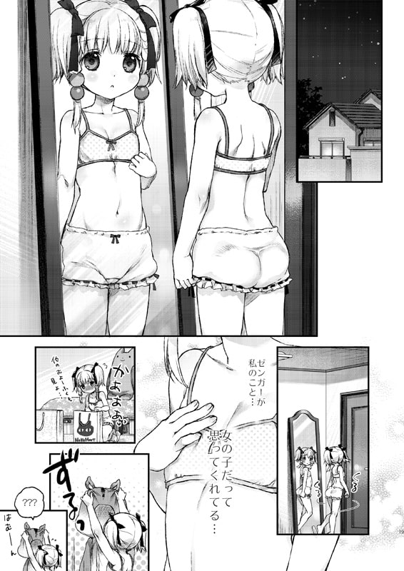 RJ128360 img smp3 RJ128360[140114][オテント丸]moe cos