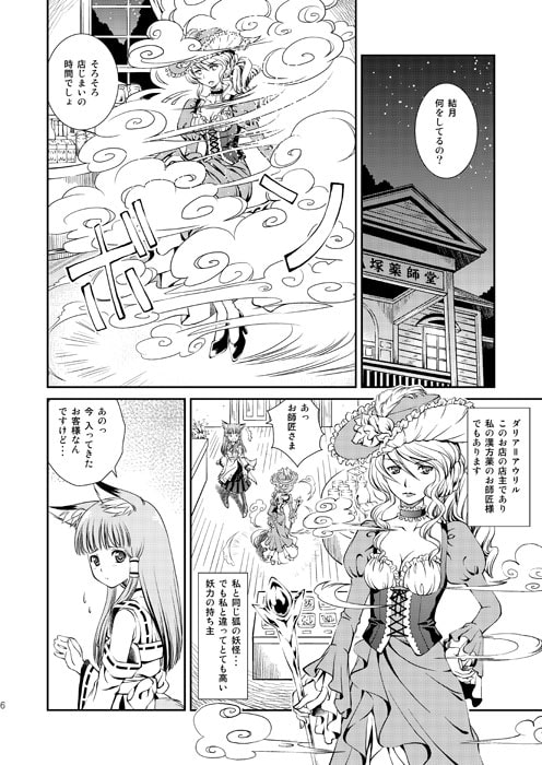 RJ128410 img smp3 RJ128410[140115][りおらぼ]薬師堂の狐巫女