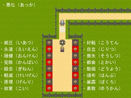 RJ128608 img smp1 RJ128608[140118][田中屋]ろりくぱぁ 対義語クイズ3