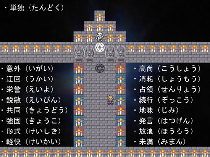 RJ128608 img smp2 RJ128608[140118][田中屋]ろりくぱぁ 対義語クイズ3