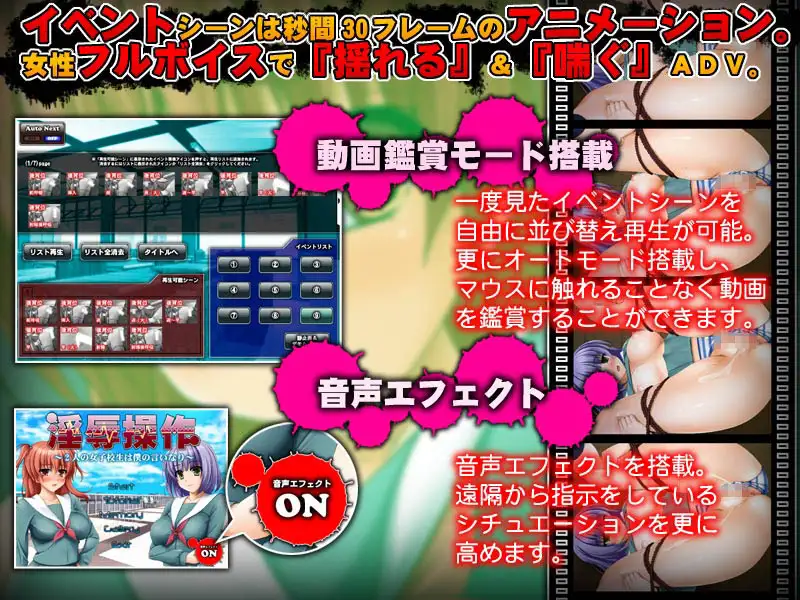 淫辱操作~2人の女子校生は僕の言いなり~ 3
