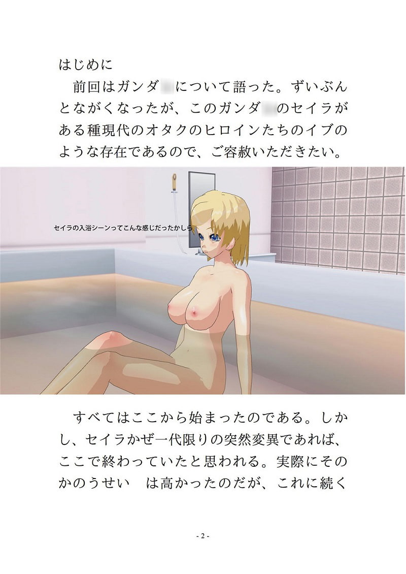 RJ128678 img smp1 RJ128678[140120][紅屋 妙人]私的偏見による「オタクの歴史」2 ～80年代 アニメのアイドル誕生とバブルという冬の時代～