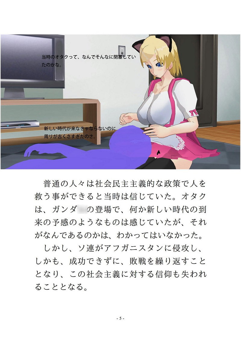 RJ128678 img smp3 RJ128678[140120][紅屋 妙人]私的偏見による「オタクの歴史」2 ～80年代 アニメのアイドル誕生とバブルという冬の時代～