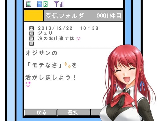 RJ128708 img smp1 RJ128708[140121][自称良心的]明るいS JKと就活相談メールできます2