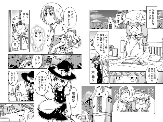 RJ128719 img smp1 RJ128719[140210][ナモミの社]冬の大三角関係