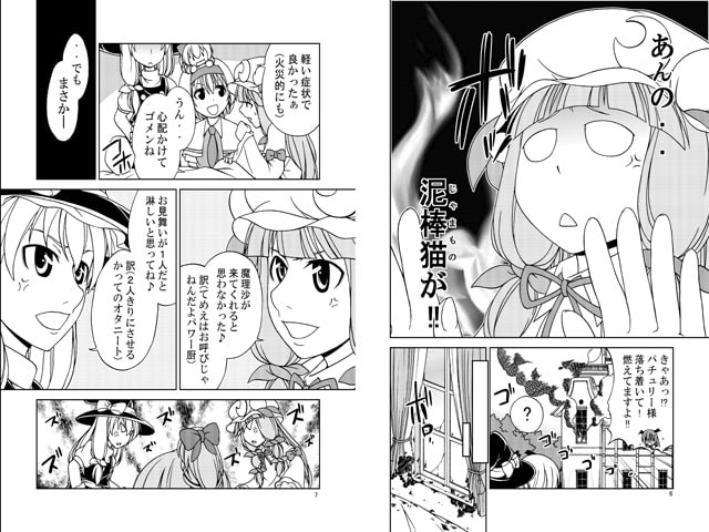 RJ128719 img smp2 RJ128719[140210][ナモミの社]冬の大三角関係