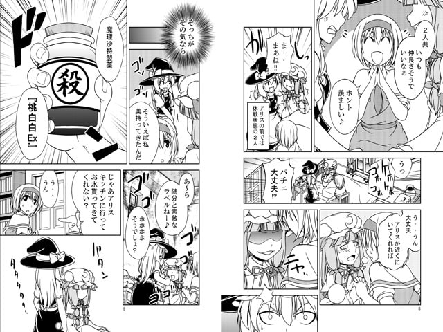 RJ128719 img smp3 RJ128719[140210][ナモミの社]冬の大三角関係