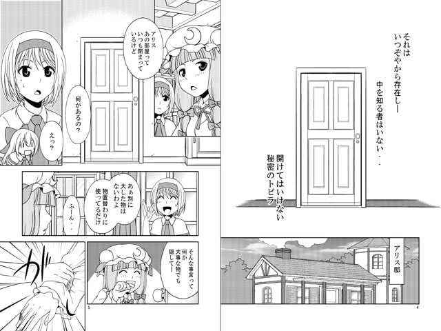 RJ128720 img smp1 RJ128720[140211][ナモミの社]アリス・マーガトロイドと秘密の部屋