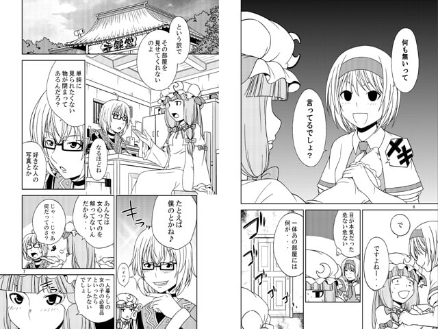 RJ128720 img smp2 RJ128720[140211][ナモミの社]アリス・マーガトロイドと秘密の部屋