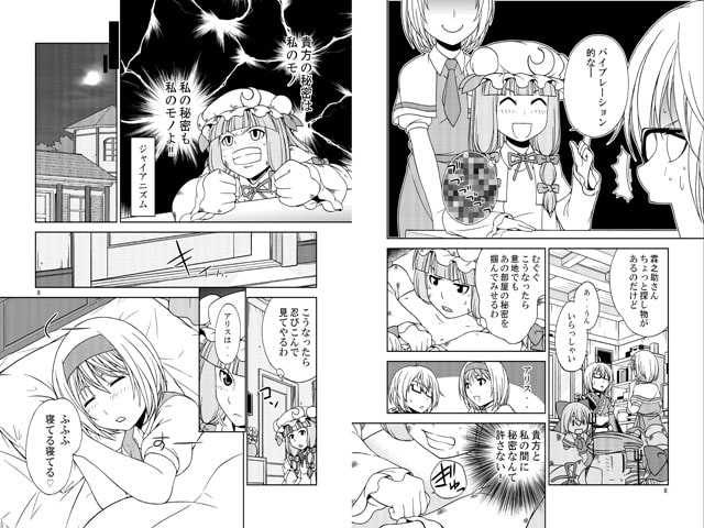 RJ128720 img smp3 RJ128720[140211][ナモミの社]アリス・マーガトロイドと秘密の部屋