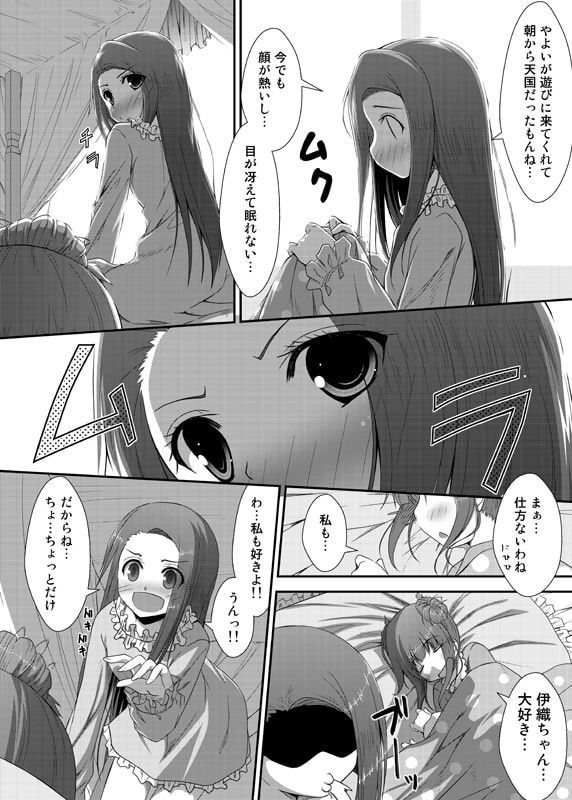 RJ128731 img smp1 RJ128731[140123][Azure]やよいといおりとお泊り会と