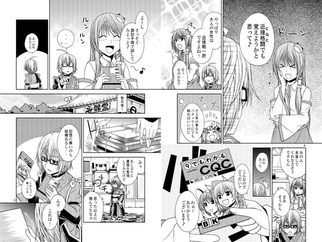 RJ128770 img smp2 RJ128770[140214][ナモミの社]早苗四十八手