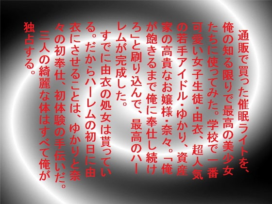 RJ128786 img smp1 RJ128786[140122][メリーそや]催眠術で完成した俺専用の美少女3人ハーレム!