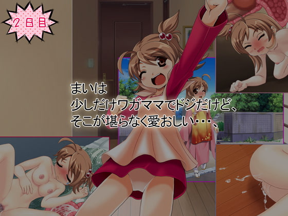 RJ128910 img smp2 RJ128910[140123][69]妹のエッチダイアリー～妊娠するまでお兄ちゃんは離さないんだからね!～