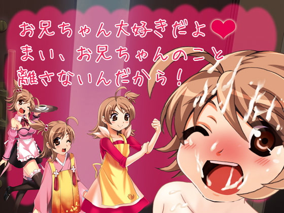 RJ128910 img smp3 RJ128910[140123][69]妹のエッチダイアリー～妊娠するまでお兄ちゃんは離さないんだからね!～