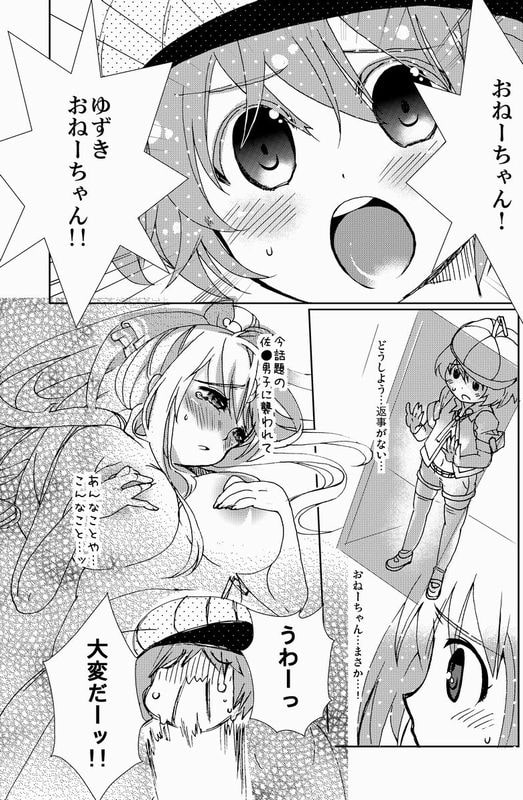 RJ128918 img smp1 RJ128918[140123][zimon.]アイスケースより愛を込めて