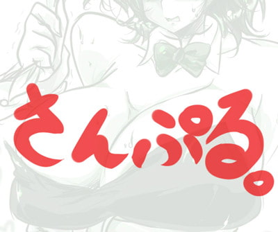 RJ128940 img smp1 RJ128940[140124][がちゃぽん。]未来ロボ♀タニアスん と ときどきヤンホモ～ず。