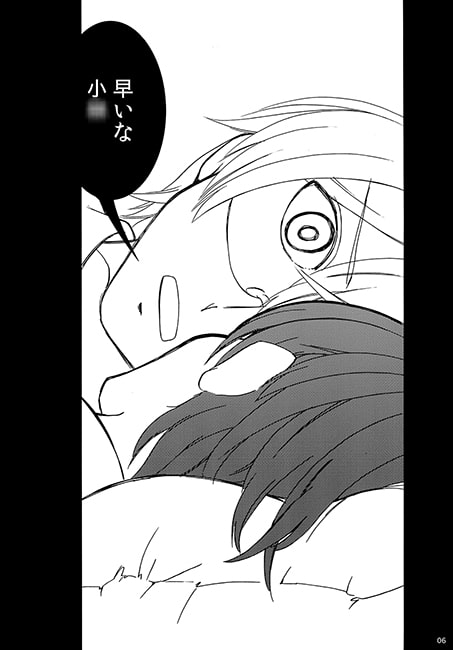 RJ129000 img smp1 RJ129000[140205][ひなうた]探偵ホー○ズ　ミルキィオペラ