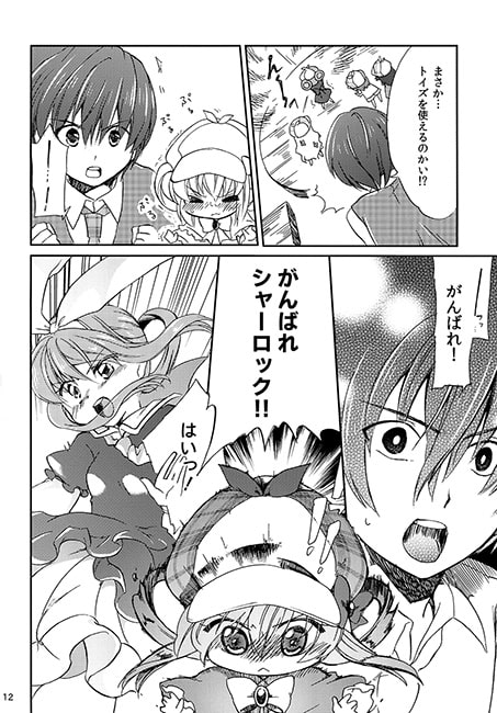 RJ129000 img smp3 RJ129000[140205][ひなうた]探偵ホー○ズ　ミルキィオペラ