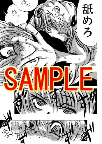 RJ129107 img smp1 RJ129107[140127][地図から消えた村]NTR 下