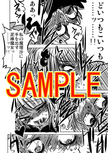 RJ129107 img smp2 RJ129107[140127][地図から消えた村]NTR 下