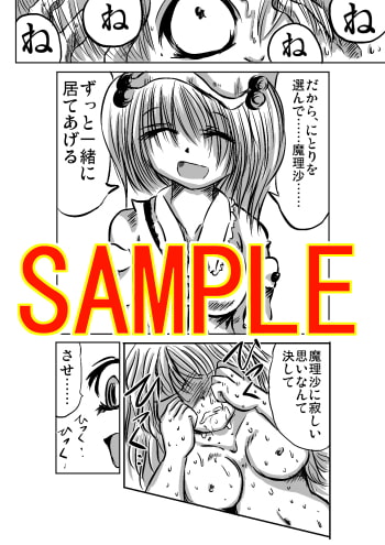 RJ129107 img smp3 RJ129107[140127][地図から消えた村]NTR 下