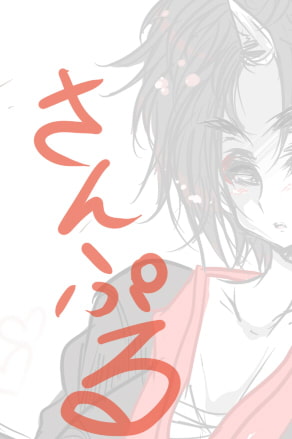 RJ129114 img smp2 RJ129114[140127][がちゃぽん。]♀The hired gun