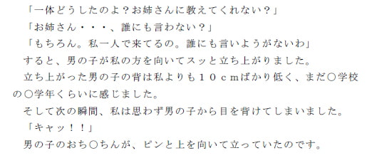 RJ129116 img smp1 RJ129116[140127][ピンクメトロ]シャワールームで男の子と激しいセックスをしました