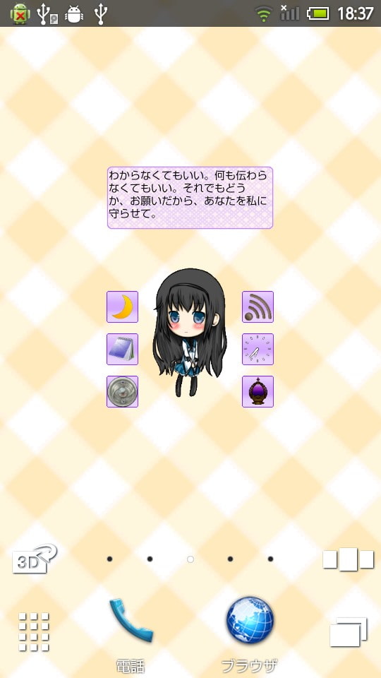 RJ129136 img smp3 RJ129136[140128][LipliStyle]Liplis 暁○ほむらver