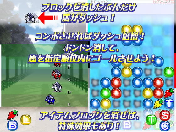 RJ129169 img smp1 RJ129169[140215][そこに鼻ゲー改]パズルダービー! ～はらペコ勇者と高飛車お姫さま～