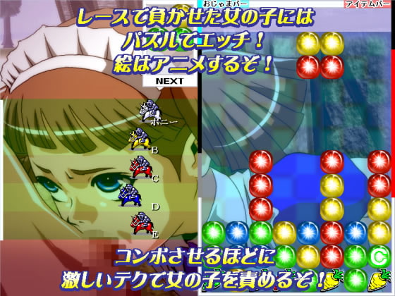 RJ129169 img smp2 RJ129169[140215][そこに鼻ゲー改]パズルダービー! ～はらペコ勇者と高飛車お姫さま～