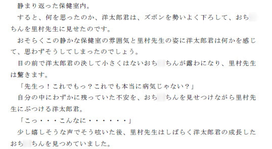 RJ129178 img smp3 RJ129178[140128][ピンクメトロ]性に目覚めた洋太郎くんが、保健の先生とエッチしちゃいました