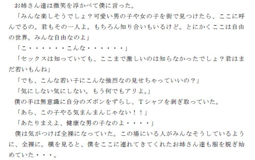 RJ129217 img smp1 RJ129217[140129][ピンクメトロ]僕が体験した乱交という驚愕の世界