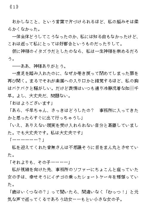 RJ129285 img smp1 RJ129285[140130][innocent sugar]ちーちゃんとはるるん