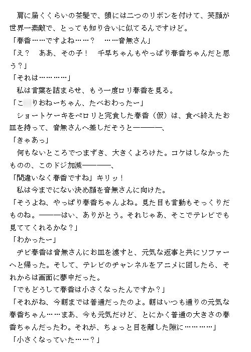 RJ129285 img smp2 RJ129285[140130][innocent sugar]ちーちゃんとはるるん