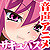 サキュバスKISS~悪魔の誘惑~ サキュバスKISS~悪魔の誘惑~