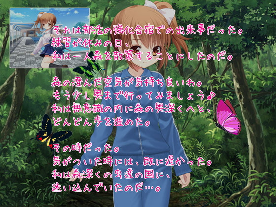 RJ129332 img smp1 RJ129332[140130][69]虫にさらわれた少女 虫姦、洗脳、種付け…、そして出産。虫に生まれ変わった少女の末路 